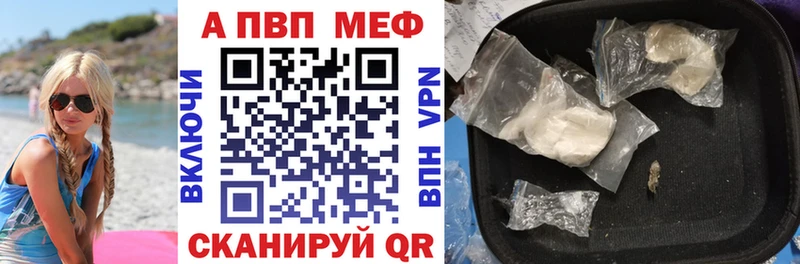 A-PVP Соль  мега рабочий сайт  Невель  купить закладку 