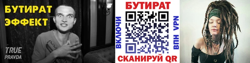 Бутират GHB  Невель 