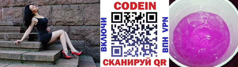 Кодеиновый сироп Lean Purple Drank где продают наркотики Невель