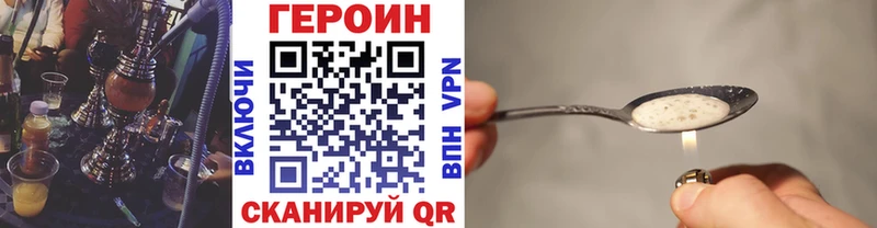ГЕРОИН Heroin  Невель 