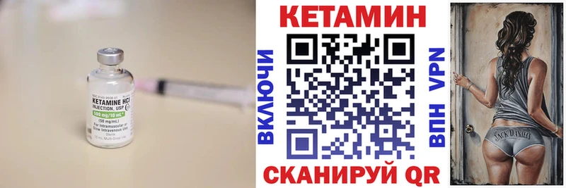 КЕТАМИН ketamine  закладки  Невель 