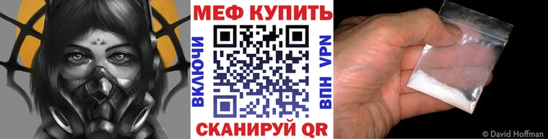 купить   Невель  МЯУ-МЯУ mephedrone 