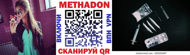 Метадон белоснежный  Невель 