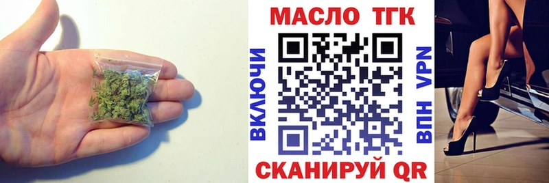 Дистиллят ТГК THC oil  Невель 